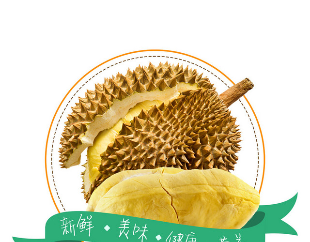 清新榴莲飘带水果组合素材