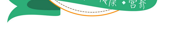 清新榴莲飘带水果组合素材