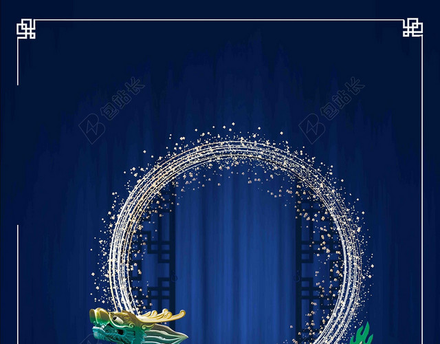 端午节节日龙舟背景素材