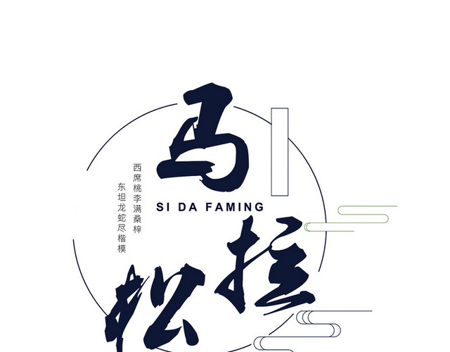 清新水墨简约马拉松运动会艺术字