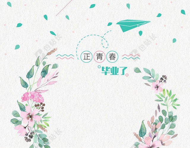 艺术设计花环青春毕业季背景素材