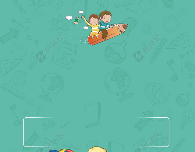 绿色清新简约卡通儿童草地暑假班招生海报背景