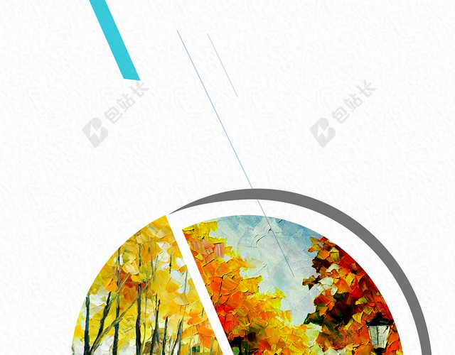 创意风景画汽车维修米色背景海报宣传