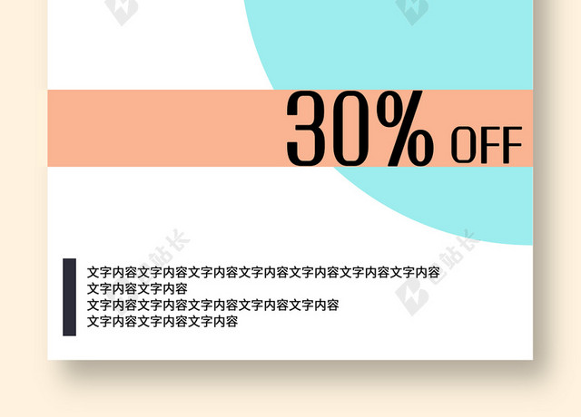 极简SUPERSALE夏季夏天促销海报背景