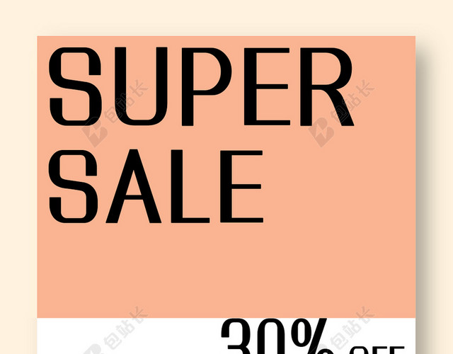 简约SUPERSALE夏季夏天促销海报背景