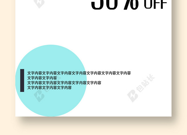 简约SUPERSALE夏季夏天促销海报背景