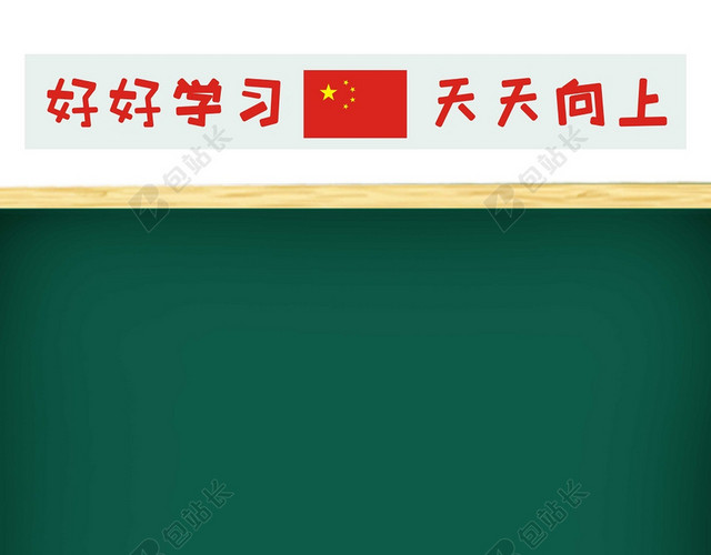 卡通好好学习儿童节背景素材