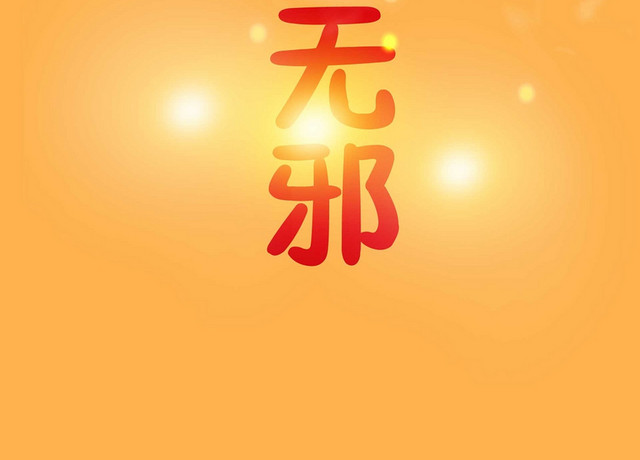 卡通童真无邪儿童节艺术字素材