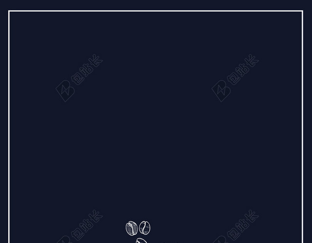 简约商务时尚风格咖啡宣传海报背景设计