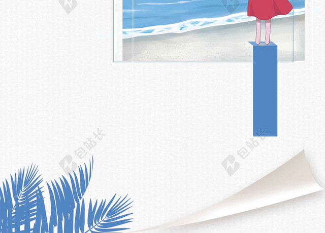 边框蓝天白云海滩卡通手绘人物风景清新暑假旅游假期海报背景