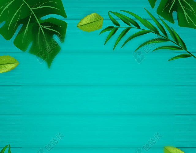 夏季夏日绿色清新海报背景素材