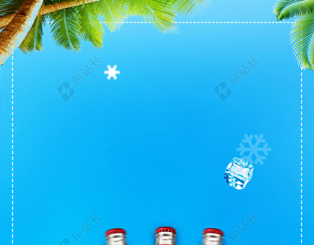 夏天啤酒蓝色简约海报背景素材
