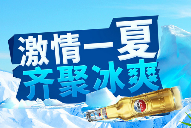 啤酒蓝色简约艺术节背景素材