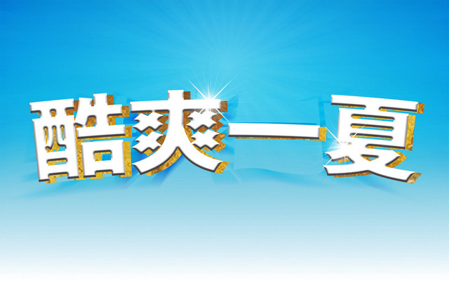 啤酒简约白色艺术节素材