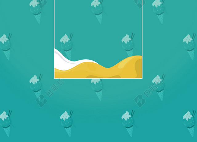 冰淇淋绿色手绘海报背景素材