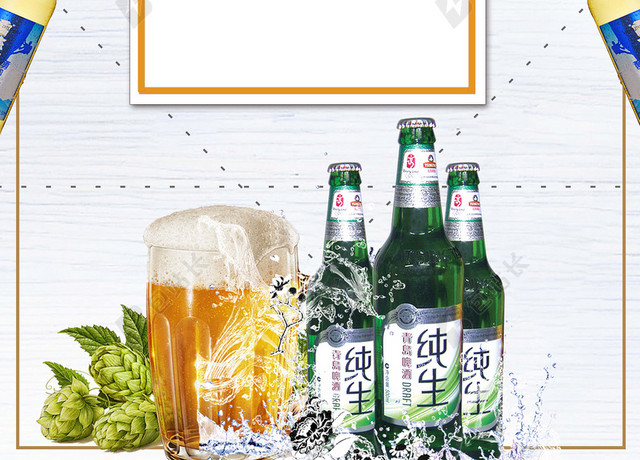 夏天啤酒简约白色海报背景素材