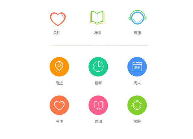ICON图标素材