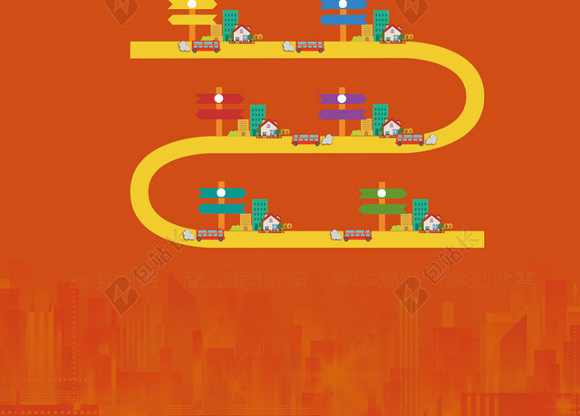 简约创意卡通黄色棕色房产中介看房路牌小汽车热气球宣传海报