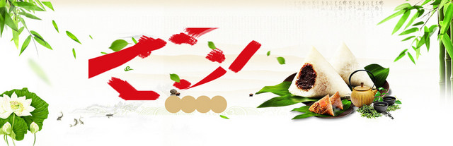 淘宝天猫BANNER端午节粽子促销宣传海报背景