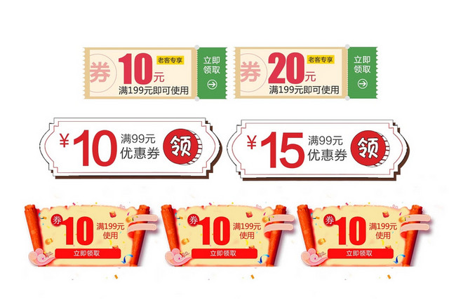中国风淘宝天猫电商优惠券标签素材