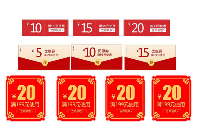 简约淘宝天猫电商优惠券标签素材