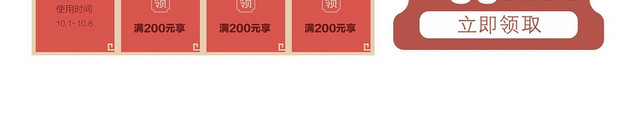 扁平淘宝天猫电商优惠券标签素材