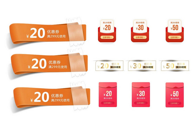 珠光淘宝天猫电商优惠券标签素材