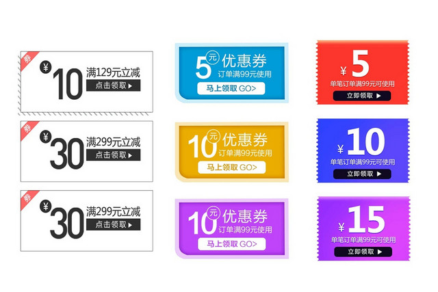 清新信封淘宝天猫电商优惠券标签素材