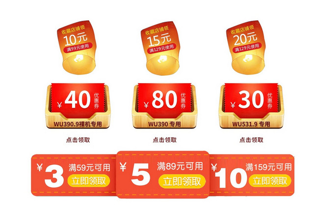 立体淘宝天猫电商优惠券标签素材
