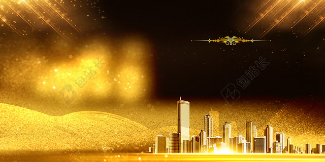 金沙星空金色城市房地产开盘宣传金色海报背景