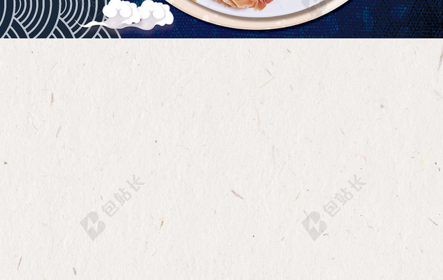简约海鲜宣传单食物美食背景