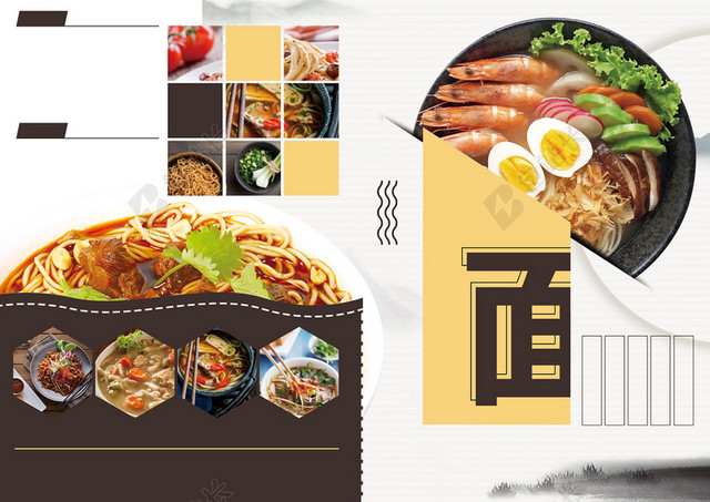 简约海鲜宣传单食物美食背景