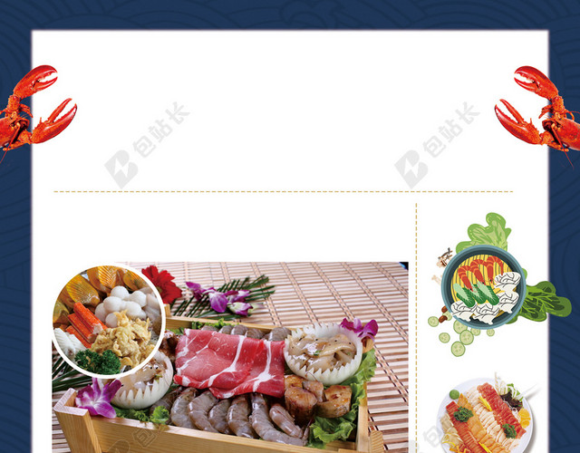 简约海鲜龙虾宣传单食物美食背景