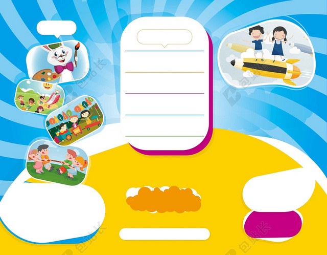 蓝黄白线条边框手绘幼儿园招生培训卡通儿童海报背景