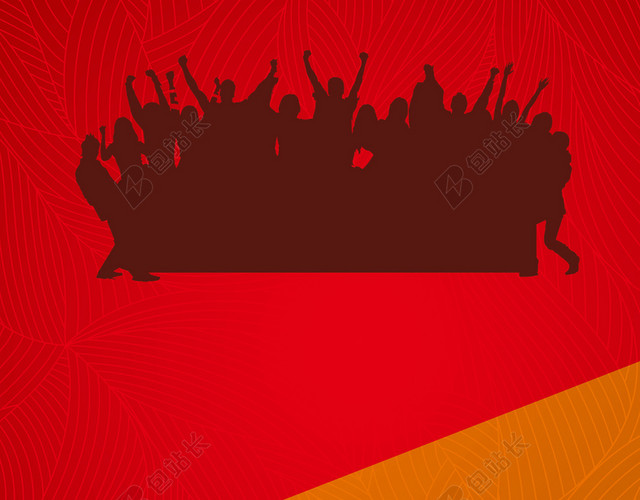 创意黑色剪影招生培训会计红色背景海报