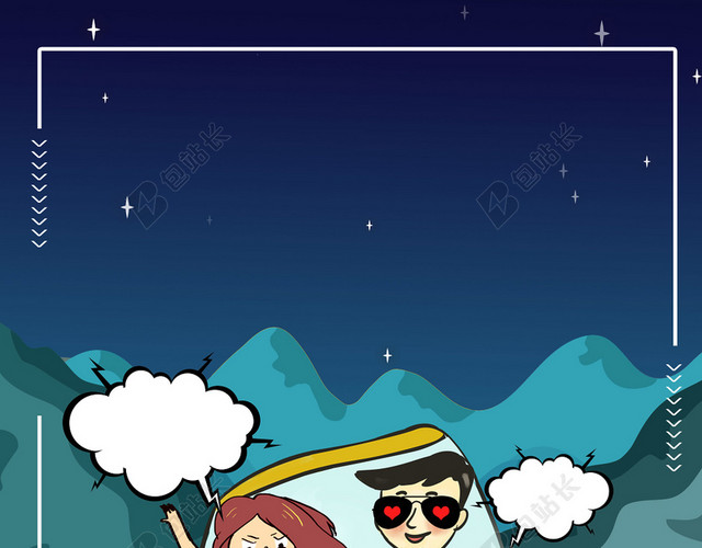 星空蓝色卡通插画汽车网约车海报背景