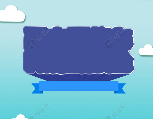 小清新蓝色插画汽车网约车海报背景