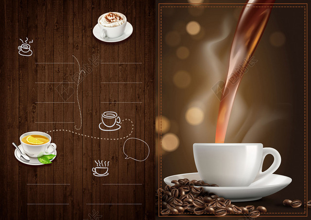 棕色木纹淡雅咖啡饮料价格表宣传单海报折页背景
