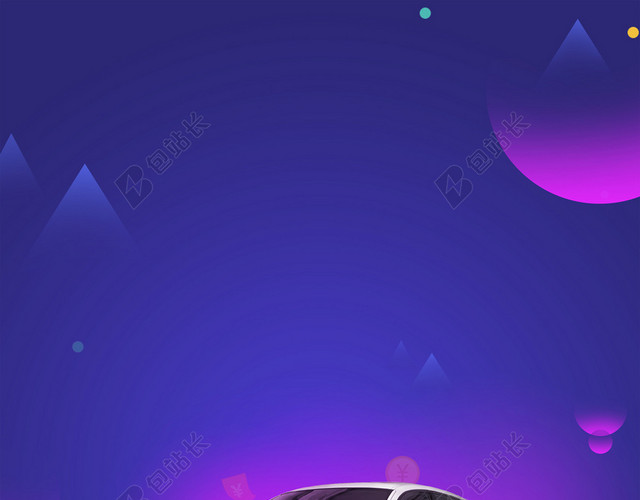 清新简约蓝紫色促销特价汽车车展海报背景