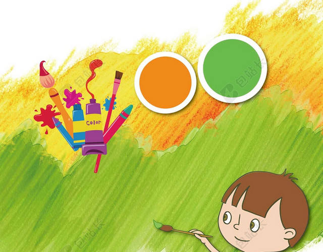 黄绿圆形城市风景手绘卡通儿童水彩美术招生培训海报背景