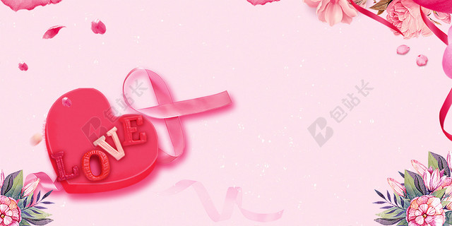 520背景520情人节浪漫520表白季粉红色水彩大气情人节宣传爱心展板背景