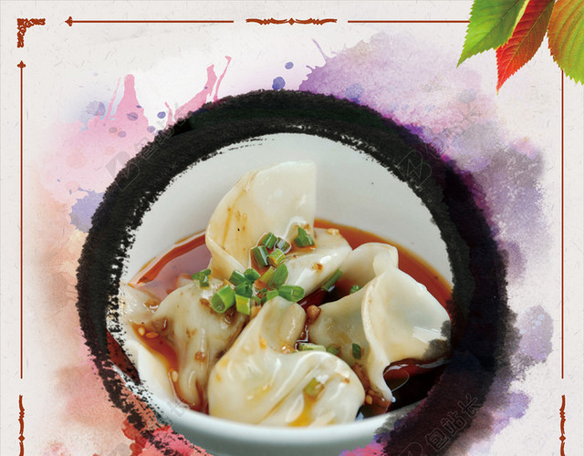淡雅中国风水彩美食饺子宣传海报背景