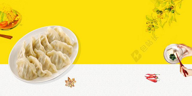黄色中国风美食餐饮饺子展板背景