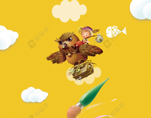 黄色动物卡通儿童画板手绘水彩美术招生培训海报背景展板