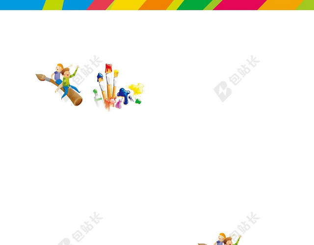 边框五彩画板画笔手绘水彩卡通儿童美术招生培训海报背景