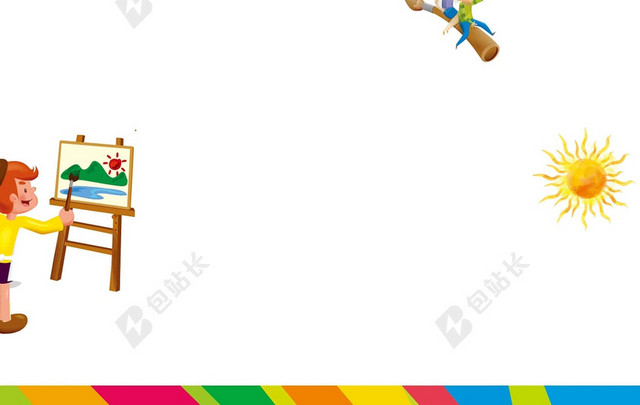 边框五彩画板画笔手绘水彩卡通儿童美术招生培训海报背景
