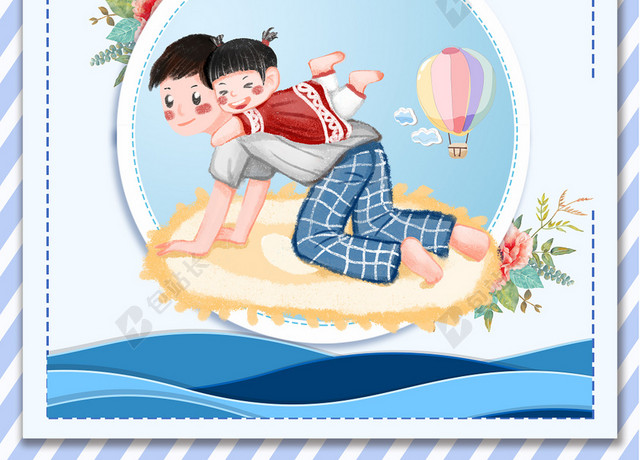 父亲节促销父亲节BANNER父亲节小清新插画海报背景