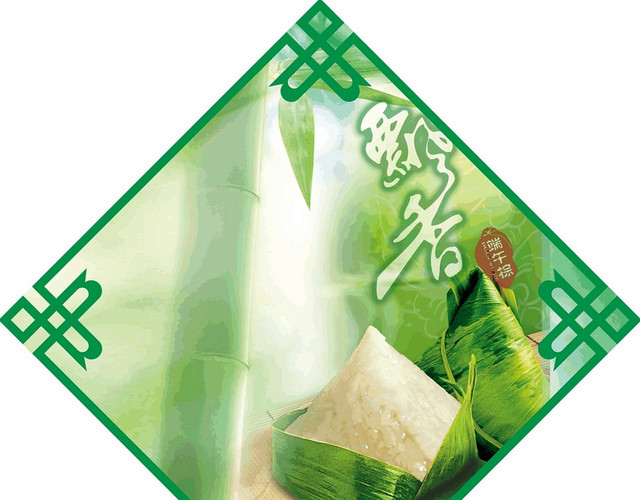 端午节端午绿色粽子粽叶美味