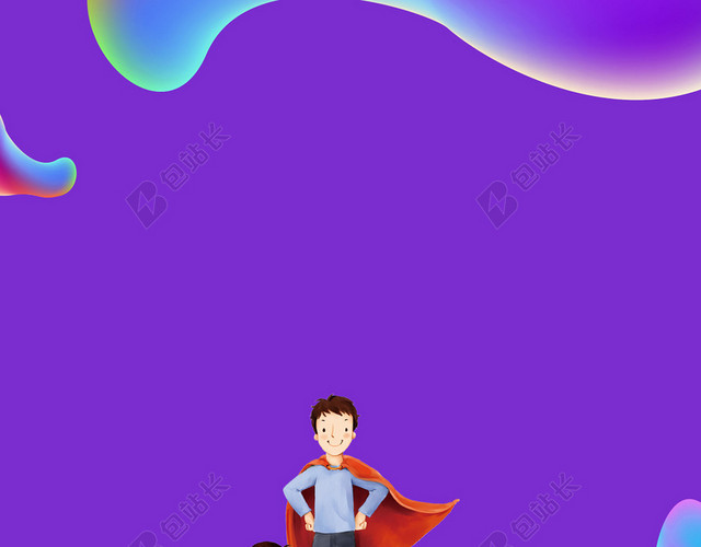 父亲节BANNER父亲节紫色科技插画海报背景