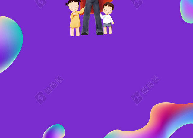 父亲节BANNER父亲节紫色科技插画海报背景